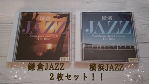 鎌倉JAZZ 横濱JAZZ カフェ 2枚セット 送料230