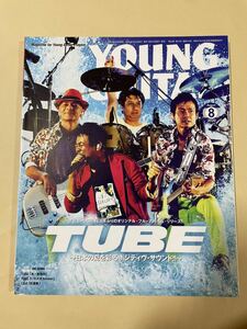 TUBE YOUNG GUITAR (ヤング・ギター) 2020年 8月号