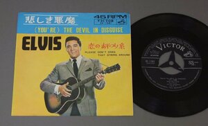 ★日7 ELVIS PRESLEY/DEVIL IN DISGUISE 悲しき悪魔★