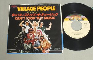 ★日7inch ヴィレッジ・ピープル/キャント・ストップ・ザ・ミュージック★