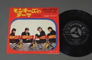 ★日7inch モンキーズ/THEME FROM THE MONKEES モンキーズのテーマ★