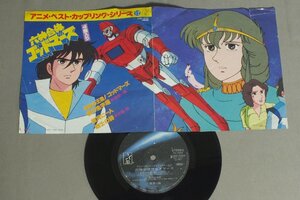 ★日7inch アニメ 六神合体ゴッドマーズ/ 主題歌 宇宙の王者 ゴッドマーズ★