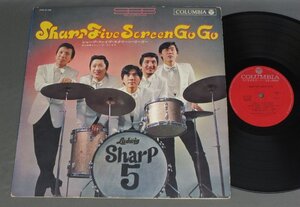 ★日LP 井上宗孝とシャープ・ファイヴ/ シャープ・ファイヴ・スクリーン・ゴーゴー★