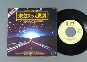 ★ 7inch John Williams/Theme Song Song Songter с неизвестным ★