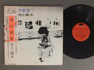 ★ Day Lp Yosui inoue/с ветром Ice World ★