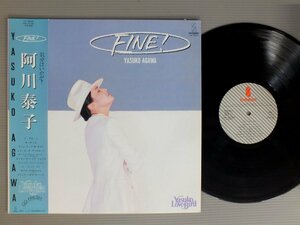 ★日LP 阿川泰子/FINE ! 帯付★