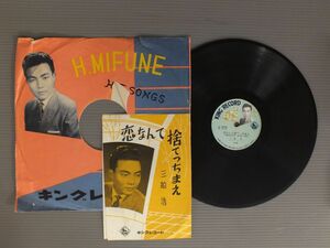 ★ Sun Sp Hiroshi Mifune/Land Up Love ★