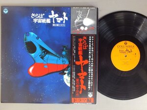 * день LP Uchu Senkan Yamato /... Uchu Senkan Yamato ( love. воитель .. драма сборник ) с лентой *