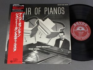 ★日LP ジョン・ミーガン&エディ・コスタ/ペア・オブ・ピアノ 帯付★