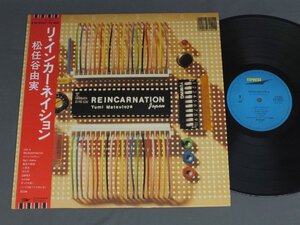 ★ Япония LP Yumi Matsutoya/Ri Inc.