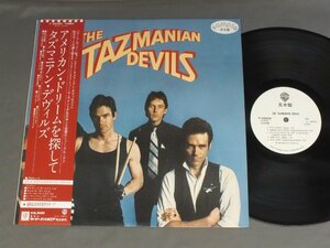 ★日LP TAZMANIAN DEVILS/アメリカン・ドリームを探して 帯付★