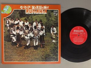 ★日LP チブリアン・ポルムベスク楽団他/ルーマニア - 笛と民謡と踊り★