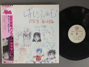 * day LP Ginga Hyouryuu Vifam / music compilation * extra chapter with belt *