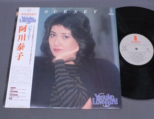 ★日LP 阿川泰子/ジャーニー-ヤスコ・ラブ・バード 帯付★