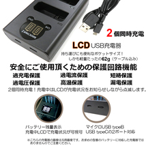 DMW-BLK22 Panasonic 互換バッテリー2個と互換LCD充電器 2.1A高速ACアダプター付 DC-GH6 DC-S5II DC-S5IIX DC-GH5II DC-GH5M2 DC-GH5_画像2