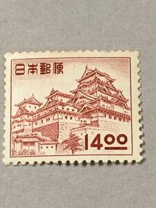 第一次動植物国宝切手 14円 姫路城　未使用