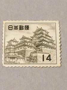 第２次動植物国宝切手　14円 姫路城 未使用