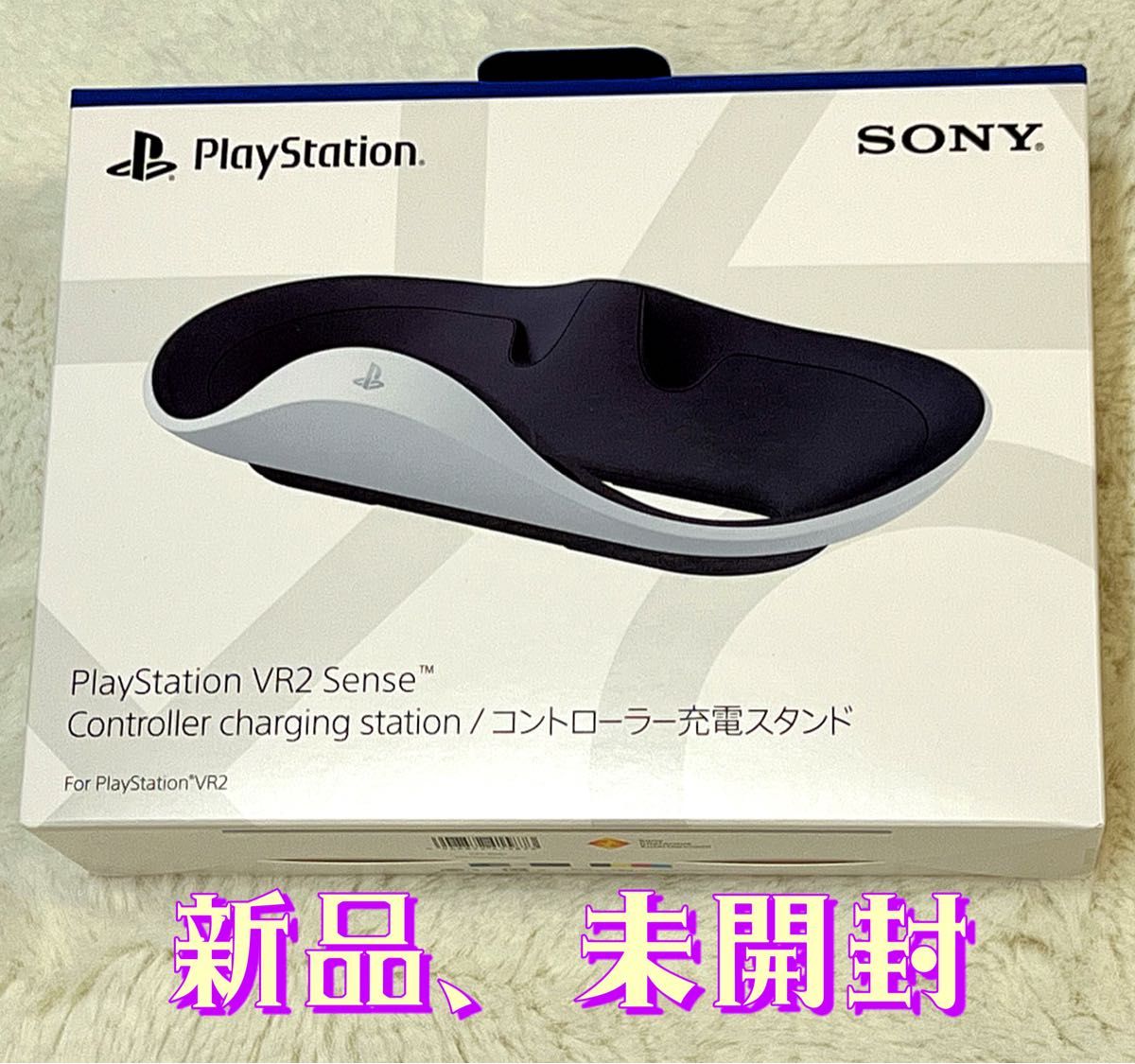 ほぼ未使用】PS5 PlayStation VR2&充電スタンドセット intecuniguajira