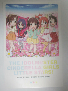 アイドルマスター シンデレラガールズ劇場 LITTLE STARS! ポストカード