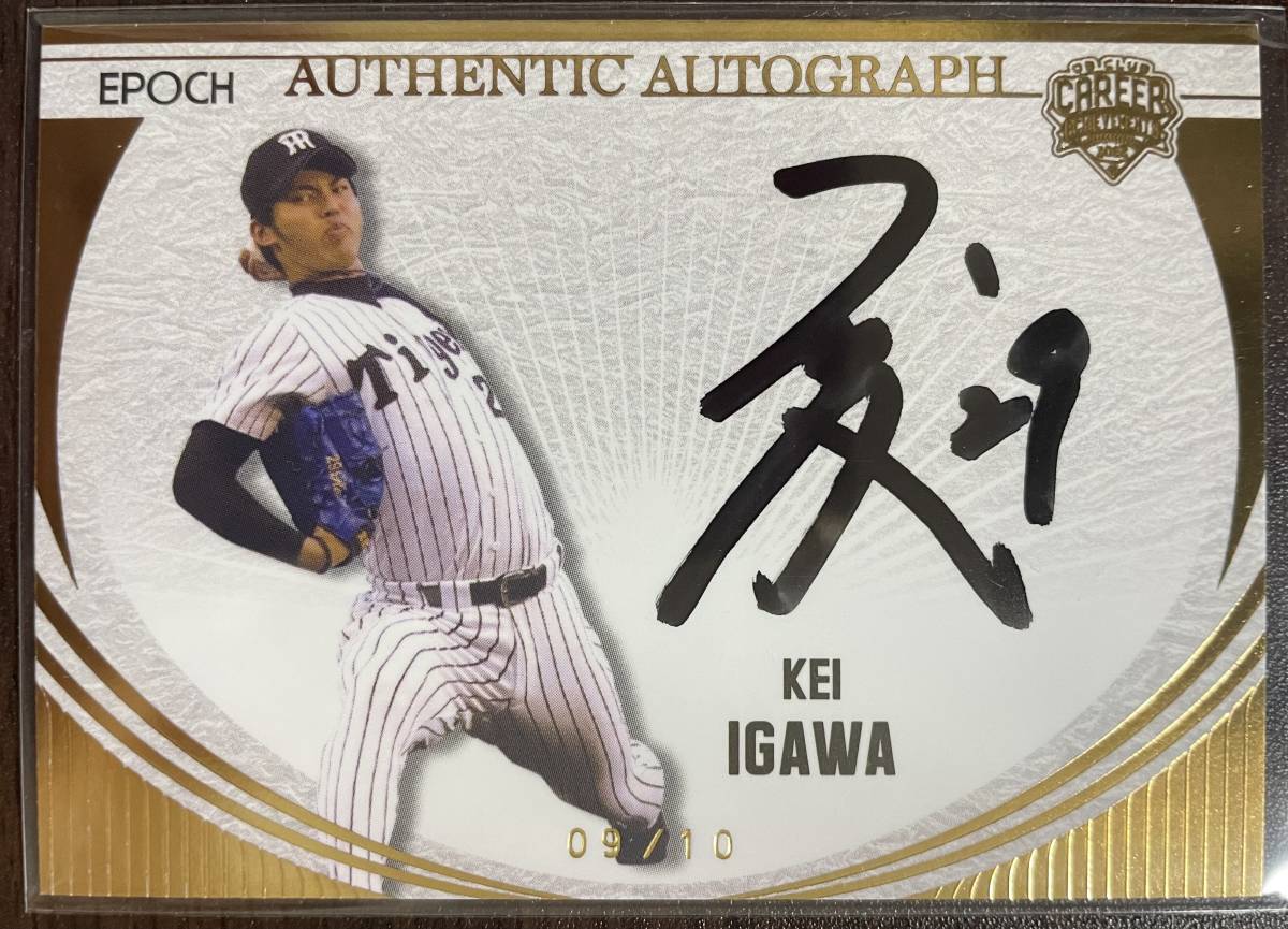 2023年最新】ヤフオク! -阪神 井川 サイン(2014年~)の中古品・新品