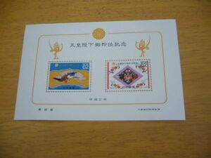 即決　小型切手シート　小型シート　天皇陛下御即位記念　62円切手　平成2年　H2　1990