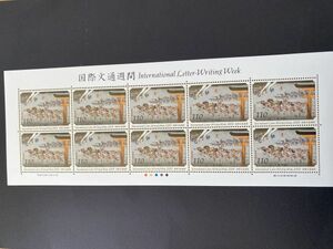 即決　110円切手　切手シート　国際文通週間　2003　平成15年　東海道五拾三次之内　宮　東海道五十三次之内