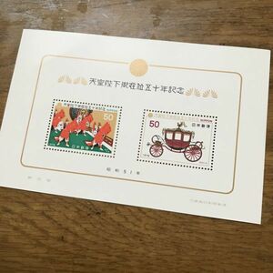 即決　小型切手シート　50円切手 天皇陛下御在位五十年記念切手 1976年 昭和51年　S51