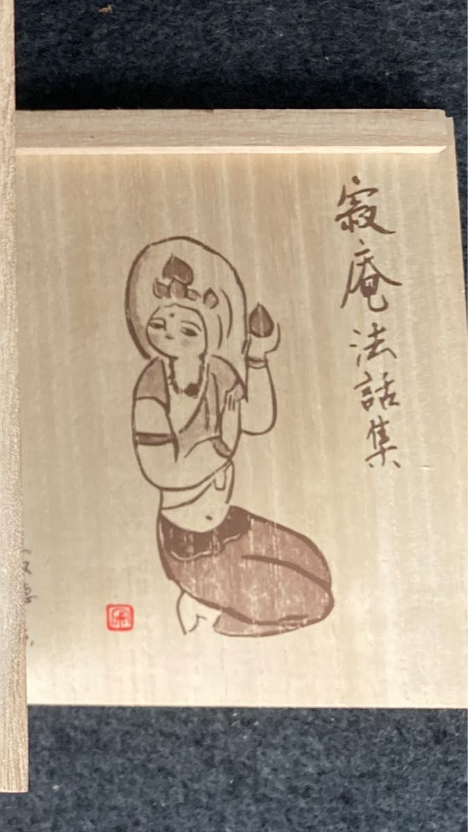 ラスト新品未使用 奇跡のシンフォニー 優しさ|PayPayフリマ