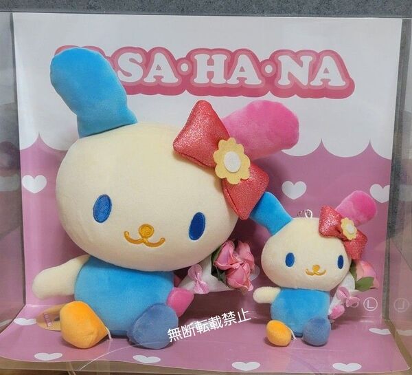 ウサハナ キャラクター大賞 むにゅぐるみ マスコット ぬいぐるみ
