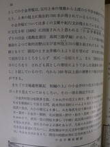 小金井市誌 1 地理編 昭和43年 配送方法レターパックプラス_画像9