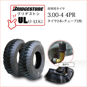 ブリヂストン UL 3.00-4 4PR タイヤ2本+チューブ2枚 U-LUG カート 荷車用タイヤ