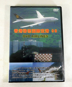 【即決】新品DVD「香港啓徳国際空港 98 DVD AIRLINES」香港カーブ,ランウェイ13,他 航空会社40社以上 20機種以上収録