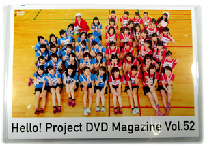 【即決】2枚組DVD「Hello!Project DVD MAGAZINE Vol.52」DVDマガジン モーニング娘。アンジュルム こぶしファクトリー つばきファクトリー