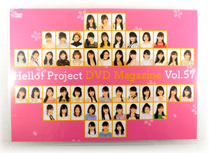 【即決】2枚組DVD「Hello! Project DVD MAGAZINE Vol.57」DVDマガジン モーニング娘。'18/アンジュルム/Juice=Juice/こぶしファクトリー