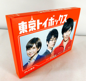 3枚組DVD「東京トイボックス DVD-BOX」原作:うめ(小沢高広・妹尾朝子)幻冬舎コミックス刊/出演:要潤,宇野実彩子(AAA),福士誠治,北川弘美,他