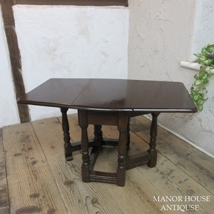 イギリス アンティーク 家具 ゲートレッグテーブル サイドテーブル バタフライテーブル 木製 英国 SMALLTABLE 6097d