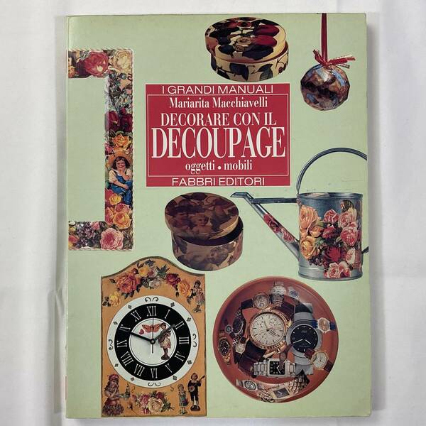 ★手芸本■送料無料■イタリアのデコパージュ デザイン DECOUPAGE Decorare con il decoupage ■ARTBOOK_OUTLET■K3-017