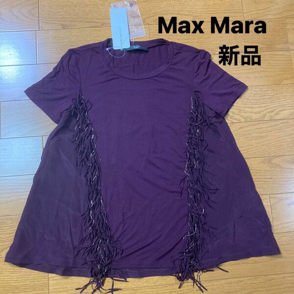 Max Mara 半袖Tシャツ　フリンジ付き　赤紫色　Sサイズ　Aライン　シルクとレーヨンの切替素材