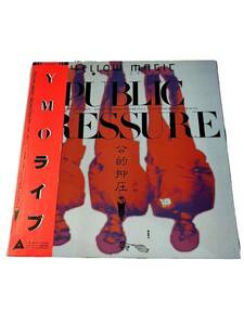 LP YMO ライブ 公的抑圧 PUBLIC PRESSURE YELLOW MAGIC ORCHESTRA 坂本龍一 高橋幸宏 細野晴臣