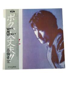 LP 高橋幸宏 ボク、大丈夫 WHAT ME WORRY？ YMO