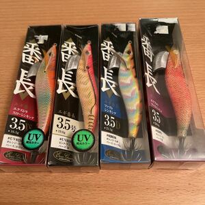 送料無料／新品4個セット③／3.5号／エギ番長／エバーグリーン／ファストシンキング／餌木／D／XS／XD／スロー／シャロー／エクストラ