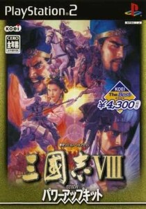 研磨 追跡有 KOEI The Best 三國志VIII with パワーアップキット PS2（プレイステーション2）