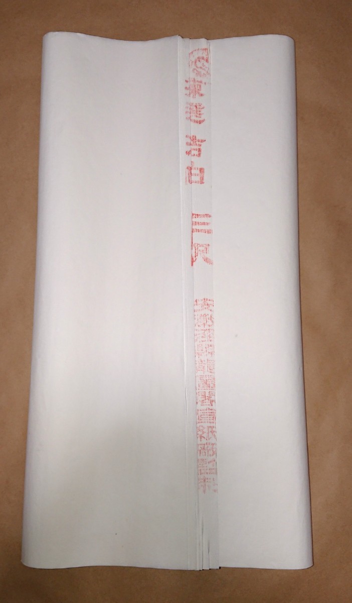 野花 卯月 中国 拺連潔白麗洋四尺単宣 1981年入荷 安徽省泾県宣紙廠