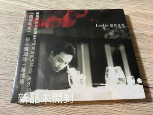 新品未開封　希少　1998年香港盤CD＋VCD レスリー・チャン 張國榮 Leslie Cheung 這些年來 Recent Years 張国栄　送料無料