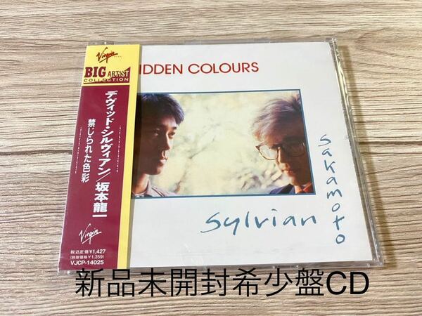 新品未開封　国内盤CD デヴィッド シルビアン David Sylvian 坂本龍一 Forbidden Colours 禁じられた色彩 送料無料