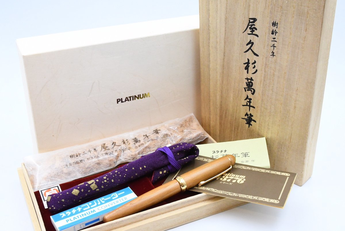 ヤフオク! -「屋久杉」(プラチナ) (万年筆)の落札相場・落札価格