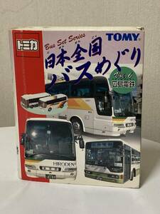 送料無料　　トミカ　日本全国バスめぐり　Vol6　広島電鉄　三菱ふそう　エアロクィーン、エアロスター　tomica