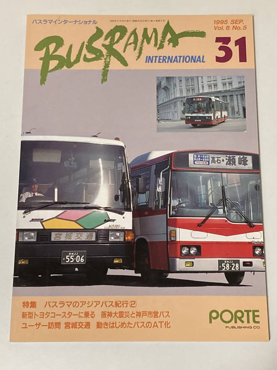 ヤフオク! -「バスラマインターナショナル」(趣味、スポーツ、実用