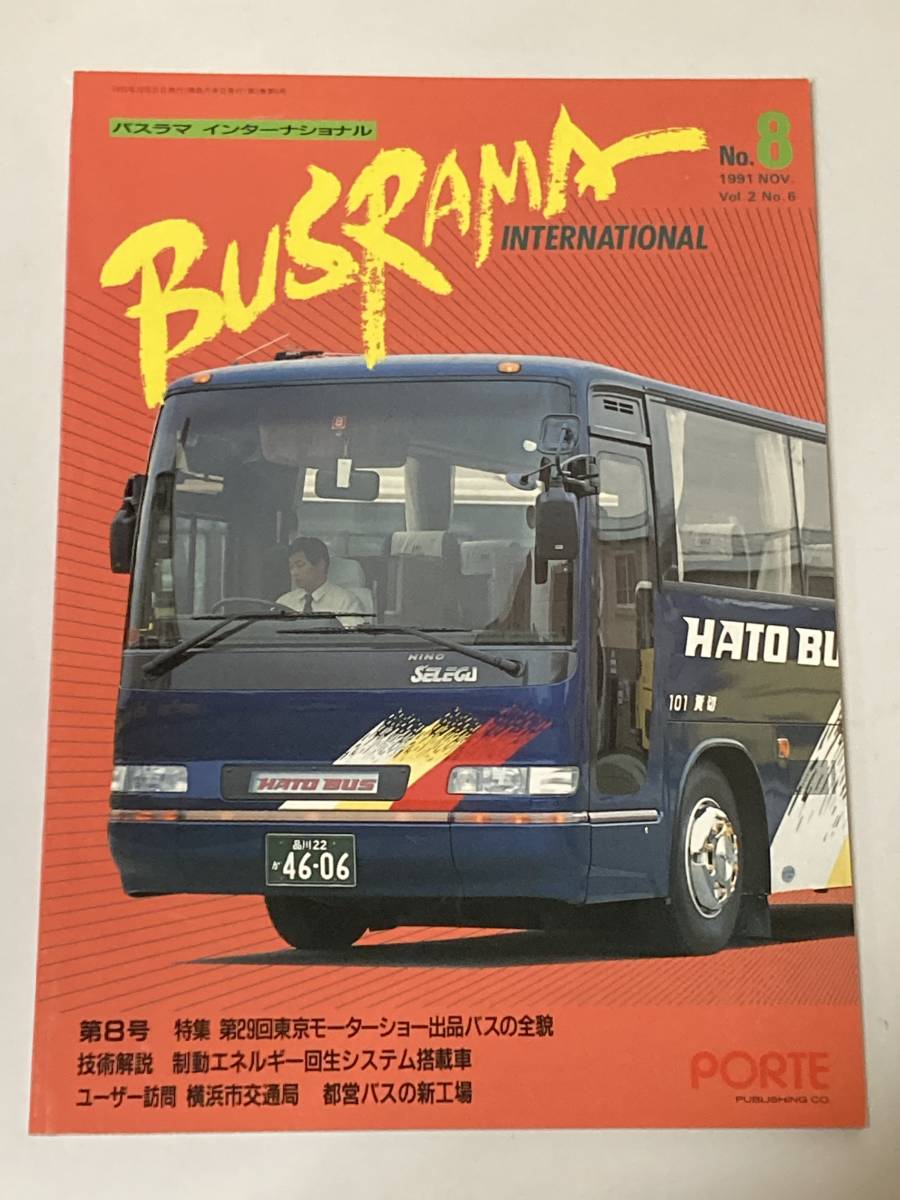ヤフオク! -バスラマ(本、雑誌)の中古品・新品・古本一覧