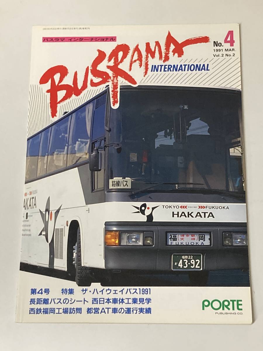 ヤフオク! -バスラマ(本、雑誌)の中古品・新品・古本一覧